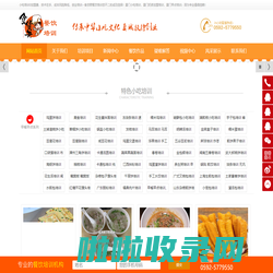 小吃培训0加盟费，技术在手，成本风险降低，创业培训--食货君餐饮培训您不二的成功选择！厦门小吃培训，厦门奶茶加盟培训，厦门早点培训；因为专业值得信赖！