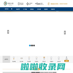 怀化恒瑞口腔官网