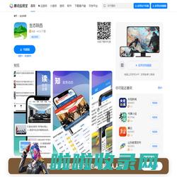 生态陕西官方下载-生态陕西 app 最新版本免费下载-应用宝官网