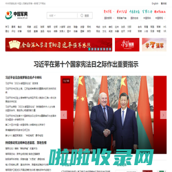 中国军网 - 中国人民解放军官方军事新闻门户