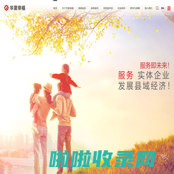 华夏幸福 | 产业新城服务商