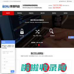 常州网站建设,常州网站制作,常州网站优化-博儒网络