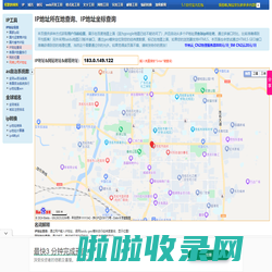 IP地址所在地查询、IP地址坐标查询--查错网