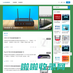 fudia路由器教程网