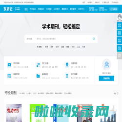 【发表网】杂志发表平台网站-发表云