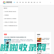 全球时尚网_资讯_时装_鞋包_美容_瘦身_奢品_配饰_设计_娱乐_两性_资本_人物_产业_评论_综合