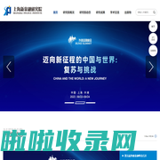 上海新金融研究院_Shanghai Finance Institute