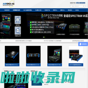 实时频谱分析仪_电磁辐射检测仪_SPECTRAN V6_安诺尼AARONIA