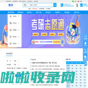 聚创考研网_考研信息网-聚创考研官网