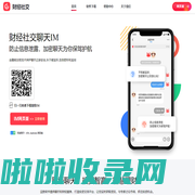 财经社交APP-金融级私密聊天IM-加密聊天IM，聊天无迹可寻！