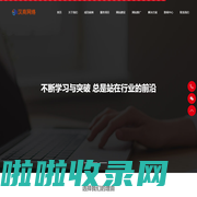 汉中汉商网络技术有限公司-汉中网站开发|汉中网站建设|汉中网站制作