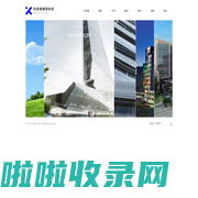 科思泰（XTech Ltd）建筑科技有限公司