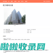 香江华建科技大厦 - 欢迎访问