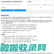 学习中的南桅 | 超级外链发布工具 | 在线免费批量发布SEO外链