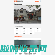 街坊咡快街拍集市 - 街拍代你扫街住家养老家政母婴亲子教育培训运动交友宠物丽人婚庆房子学车租房二手维修生活社区邻居家服务平台