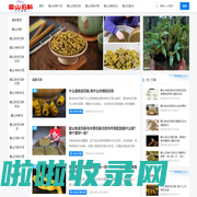 霍山石斛网 - 霍山米斛_霍山铁皮石斛_石斛价格_石斛多少钱一斤