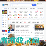 上网导航-安全实用的网址导航