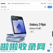 三星 Galaxy Z Flip6 | Galaxy AI | 三星电子 中国