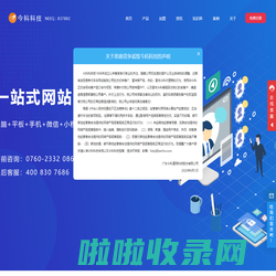 广东今科道同科技股份有限公司官网, 领先的一站式企业信息化服务商,高端网站建设,网站制作,网站设计,做网站,企业网站,网站定制,商城搭建,小程序,网络公司,网站优化,今科科技