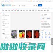 长江商贸网