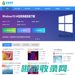 系统助手-win10系统下载_win7重装系统_u盘装win7系统下载