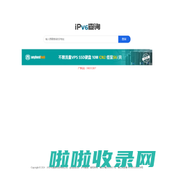 ipv6地址查询 ipv6属地查询 ipv6归属地查询 查询ipv6地址 ip查询网