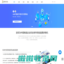 广东锦科科技有限公司