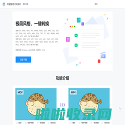 收藏猫格式转换助手_视频格式转换