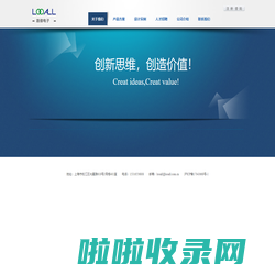 上海路傲电子科技Looall----以革新的技术方案推动LED照明的发展