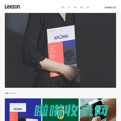 Leezon®品牌设计 - 专注企业VI设计,LOGO设计公司