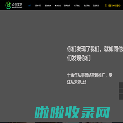 网络营销策划推广公司-北京众创实信科技有限公司