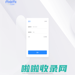 MIOMI企微SCRM后台登录