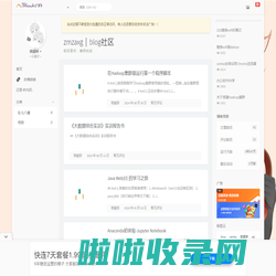 zmzaxg｜blog社区 - zmzaxg官方