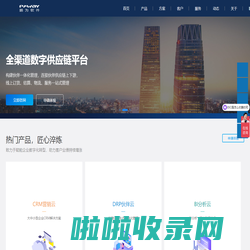 广东鹏为软件有限公司-CRM管理系统|CRM系统定制销售|客户管理系统|客户管理软件|进销存系统|进销存软件|CRM/ERP软件|CRM/ERP系统-鹏为软件|鹏为软件CRM|鹏为软件进销存|鹏为软件ERP|鹏为软件DRP|在线ERP|在线CRM