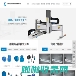 上舜滑台_施迈茨真空元件_施迈茨吸盘-苏州昊文宇自动化科技有限公司