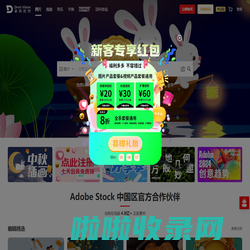 正版素材-卓特视觉-Adobe Stock中国区官方合作伙伴，海量正版图片、视频、音乐、字体交易平台