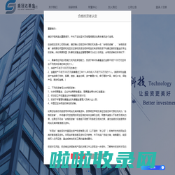 海南盛冠达私募基金管理有限公司