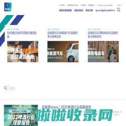 Ipsos | 全球领先的用户洞察与策略咨询公司