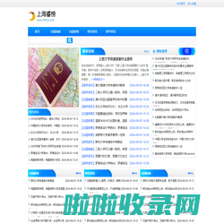 上海睿榜企业管理有限公司