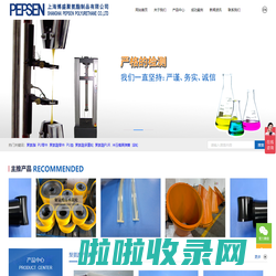 聚氨酯包胶轮_冲压模具弹簧_等静压模具__聚氨酯产品定制_上海博盛聚氨酯制品有限公司