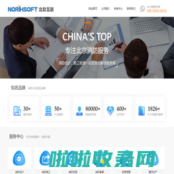 【北软】-北京消防公司|北京消防设计|北京消防工程|北京消防审批检测代办|北京消防维保|北京消防工程有限公司