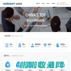 【北软】-北京环评公司|北京三方环评公司|北京环评价格|北京做环评|北京环评业务办理代办企业公司