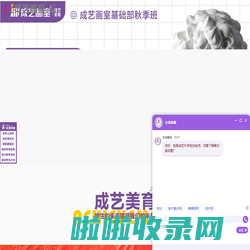 成艺画室-更适合四川美术考生艺考解决方案1