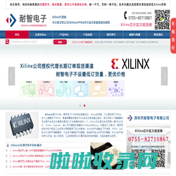 Xilinx代理商|Xilinx一级代理|Xilinx公司-Xilinx赛灵思半导体