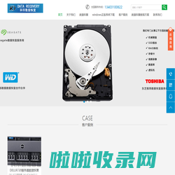 邯郸、邯郸市数据恢复、数据恢复软件