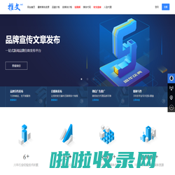 推文网|推闻网_新闻稿发布_软文营销_短视频_网络营销_企业品牌提升_软文推广_门户网站媒体资源