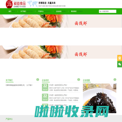 石狮市新昶益食品科技有限公司_石狮市新昶益食品科技有限公司