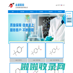 江西永通科技股份有限公司