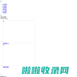 育高医疗-科学助力中国儿童健康成长