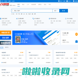 百城招聘网_网络招聘全国连锁_广东百城人才网络股份有限公司_轻松找工作_城市连锁_一站注册_多站发布